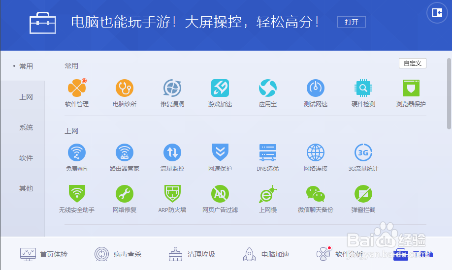 如何解决电脑突然没声音的故障
