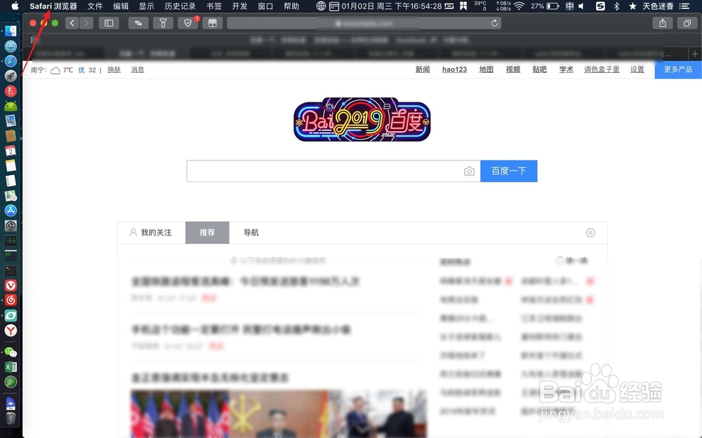 safari浏览器安全设置和可信任站点在哪里设置?