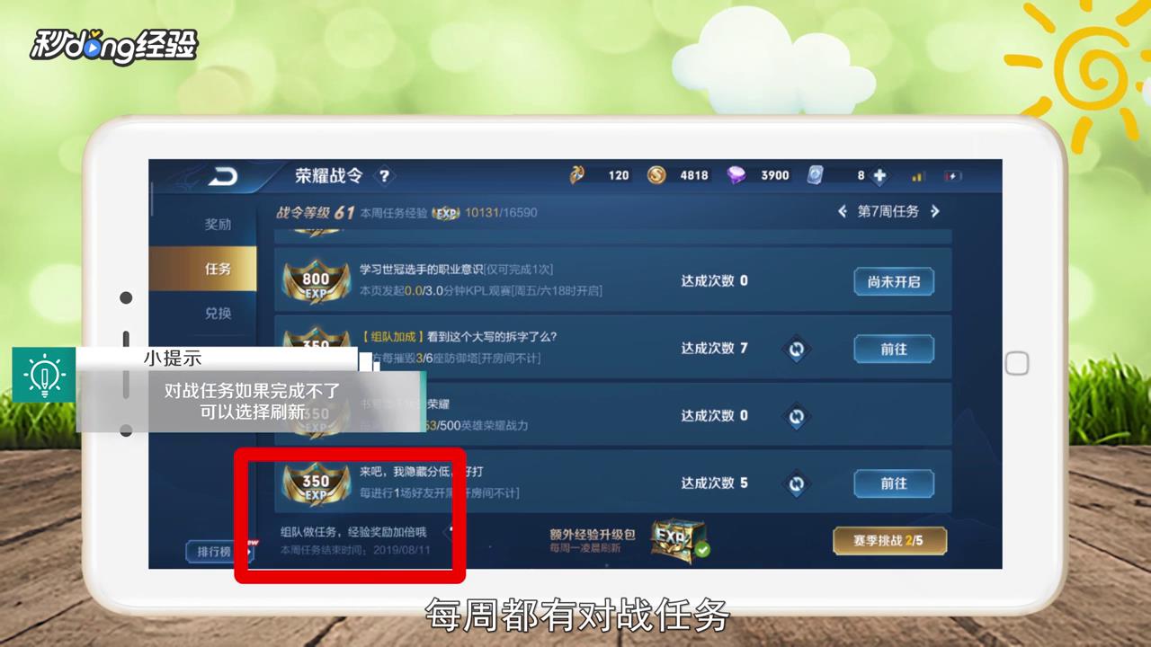 王者荣耀战令怎么玩