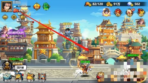 萌战三国志攻略