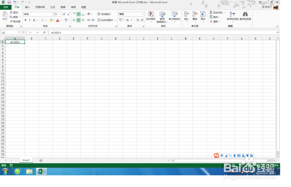 Excel 2013 ,利用right()函数截取字符