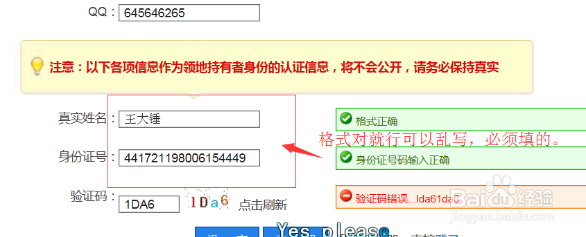 申请免费的网站方法。(领地网)