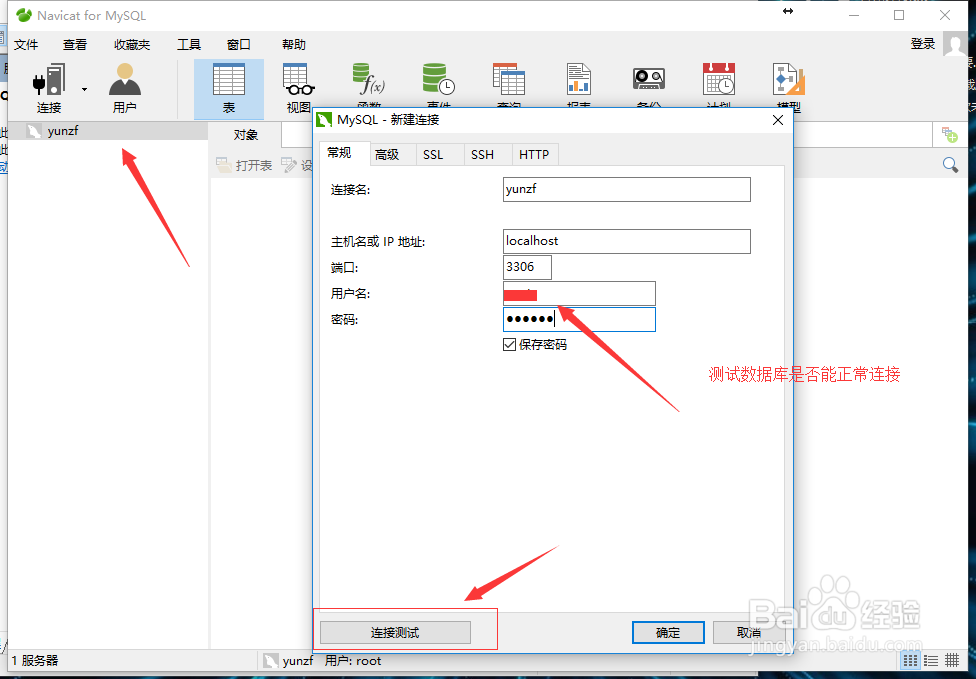 mysql-5.7.20解压版安装图解教程