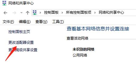 在什么位置可以查看以太网的媒体启用状态