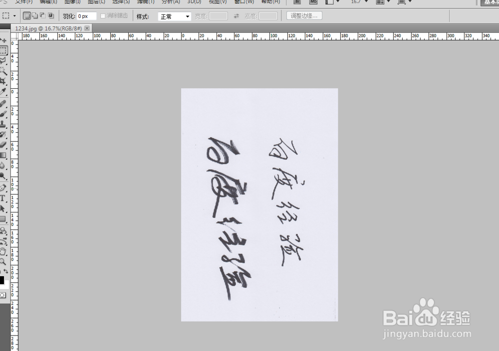 如何将手写笔迹转换为电子版？