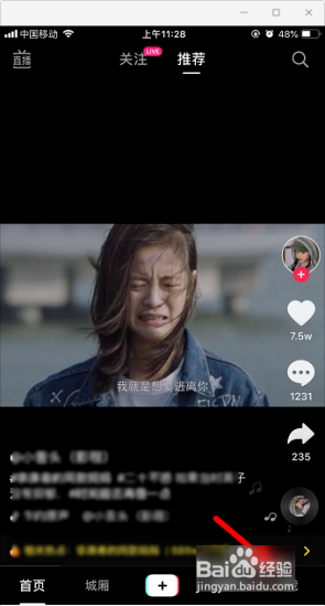 抖音直播间如何隐身