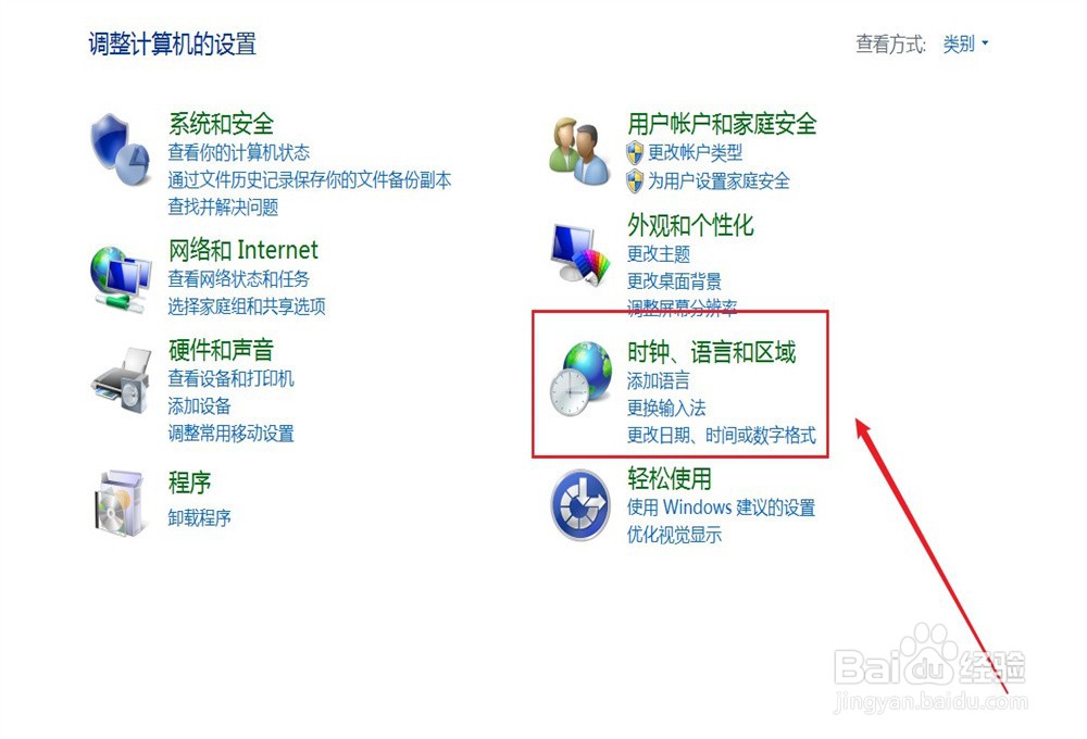 Win8系统怎么添加语言
