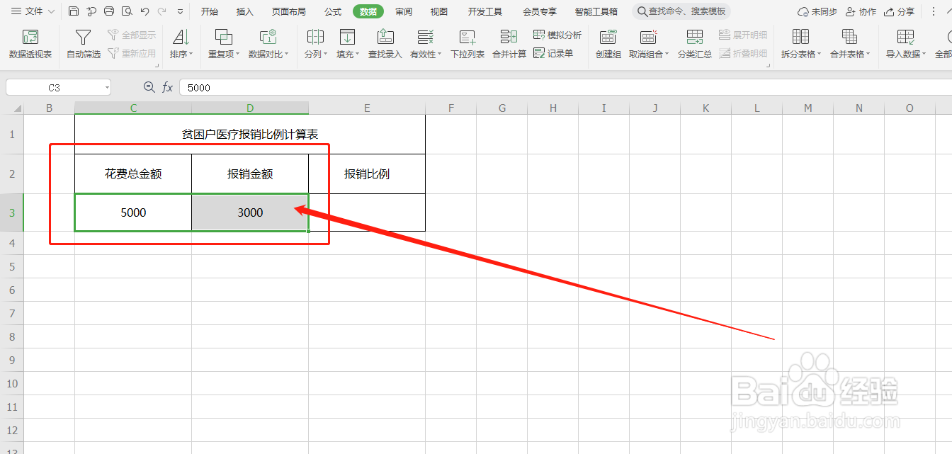 贫困户医疗报销比例怎么算
