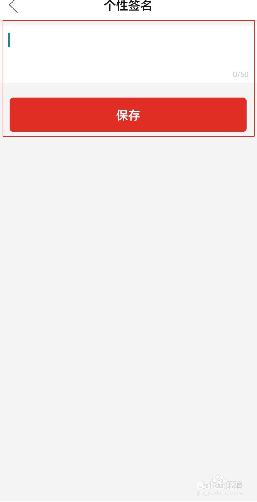 拼多多如何设置个性签名