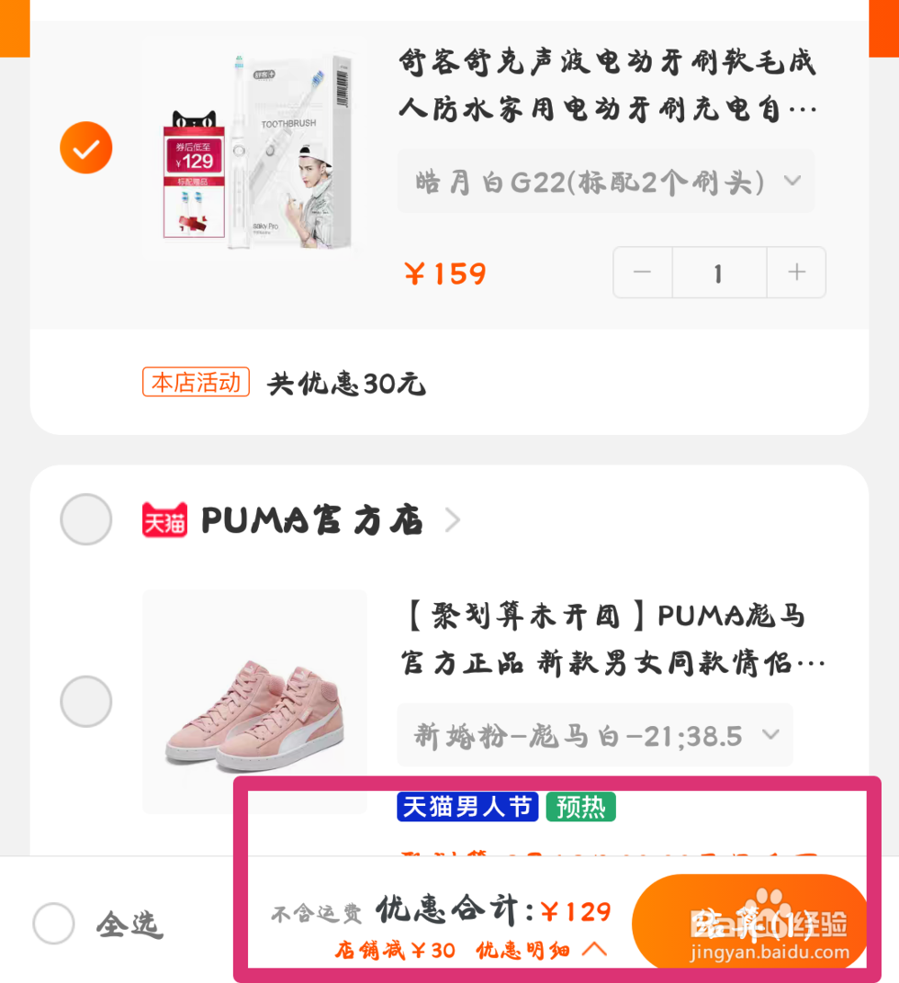 淘宝怎样领取商家设置的优惠券