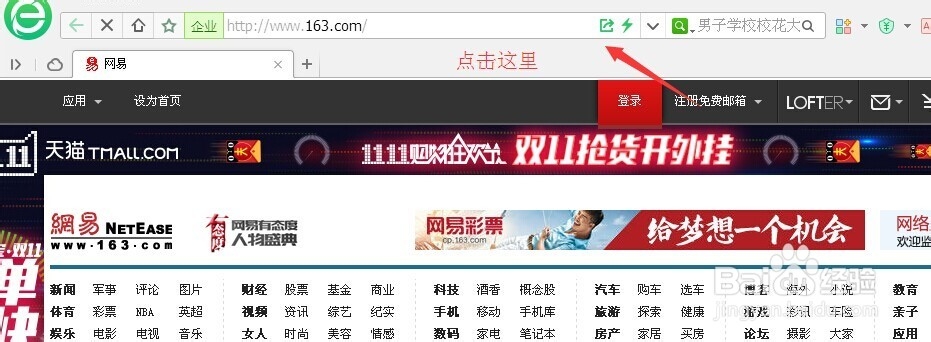 无需手机注册网易免费邮箱