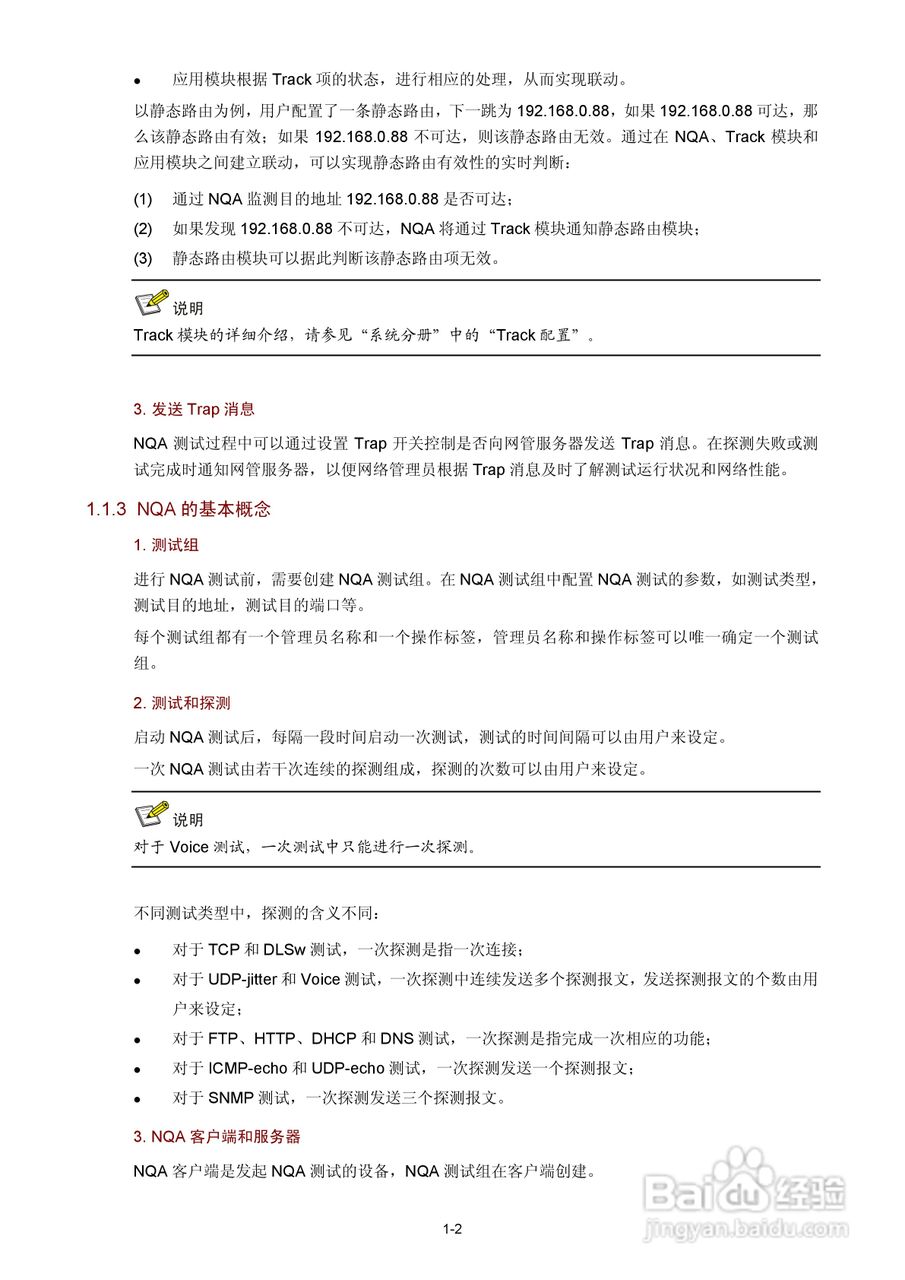 H3C SR6600路由器用户手册:[151]