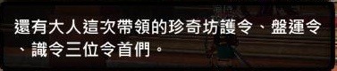 XAOC参天律剧情对话、物品、游戏攻略4