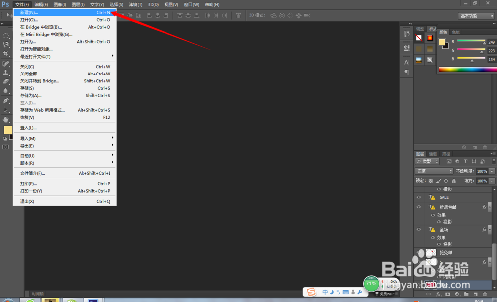 圣诞元旦双节狂欢海报