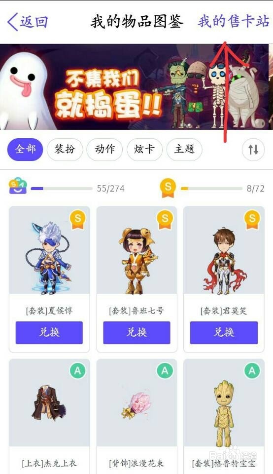 新版QQ厘米秀怎样买卖卡片？