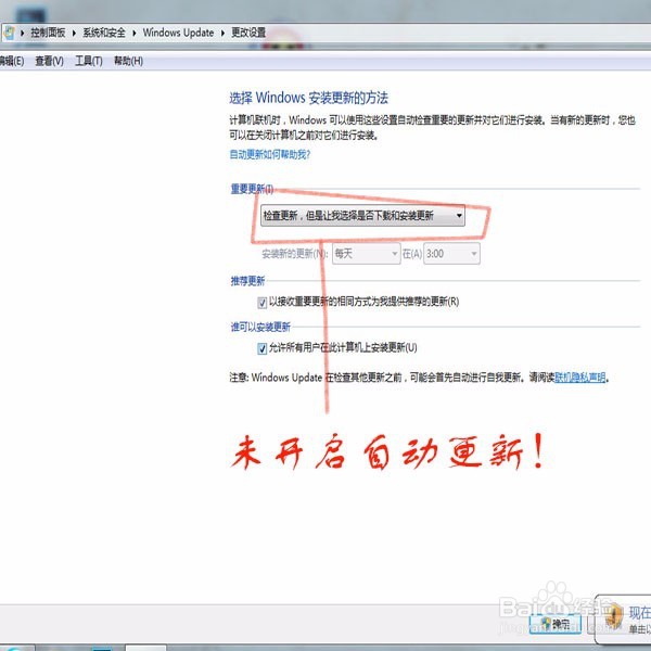 <b>win7系统如何预防感染勒索病毒</b>