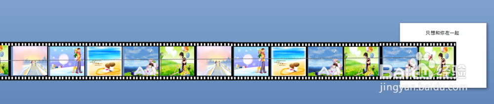 如何用ppt做出电影放映效果