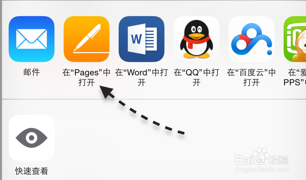 iPhone6 Plus Pages、iPhone6 Pages怎么用