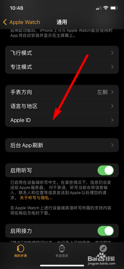 Apple Watch如何登录apple ID