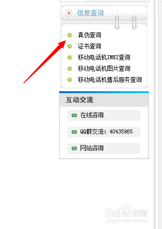 三星手机怎么辨别真假