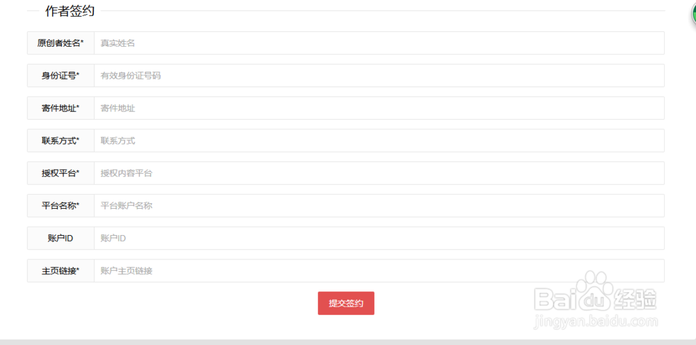 如何使用快版权