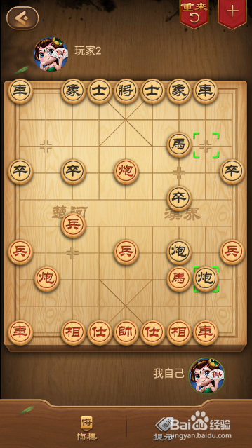 中国象棋之中炮七路马对屏风马2