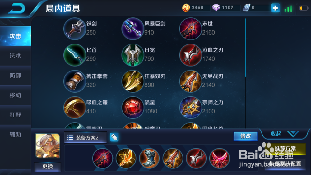 王者荣耀后羿出装攻略
