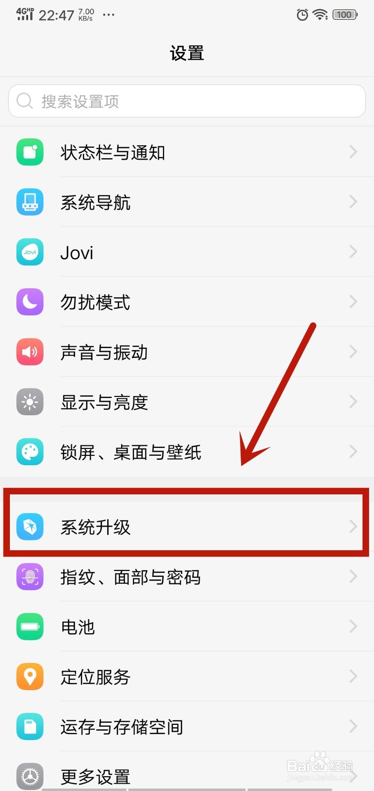 怎么关闭手机系统自动更新
