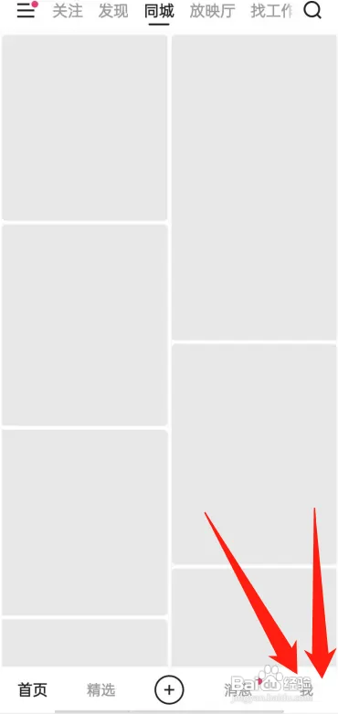 快手如何分享我的主页