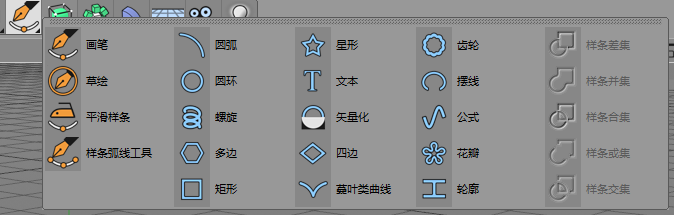 c4d文字工具怎么使用