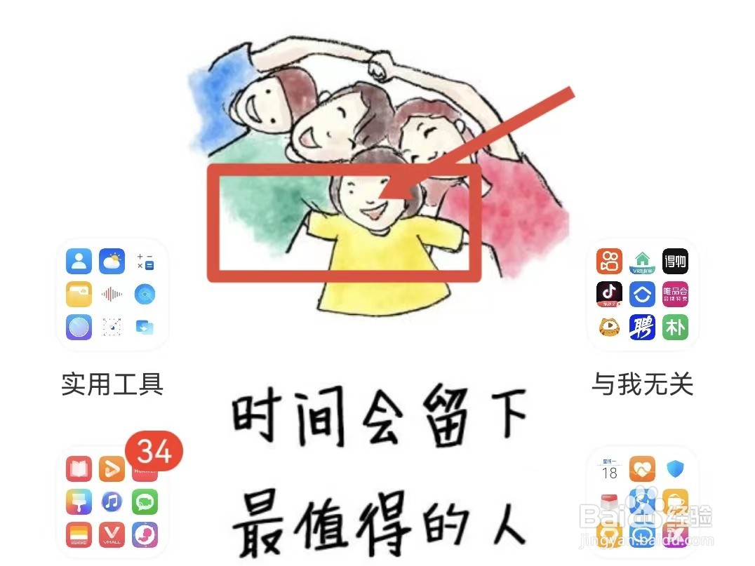 华为音乐锁定在桌面的歌词怎样删除