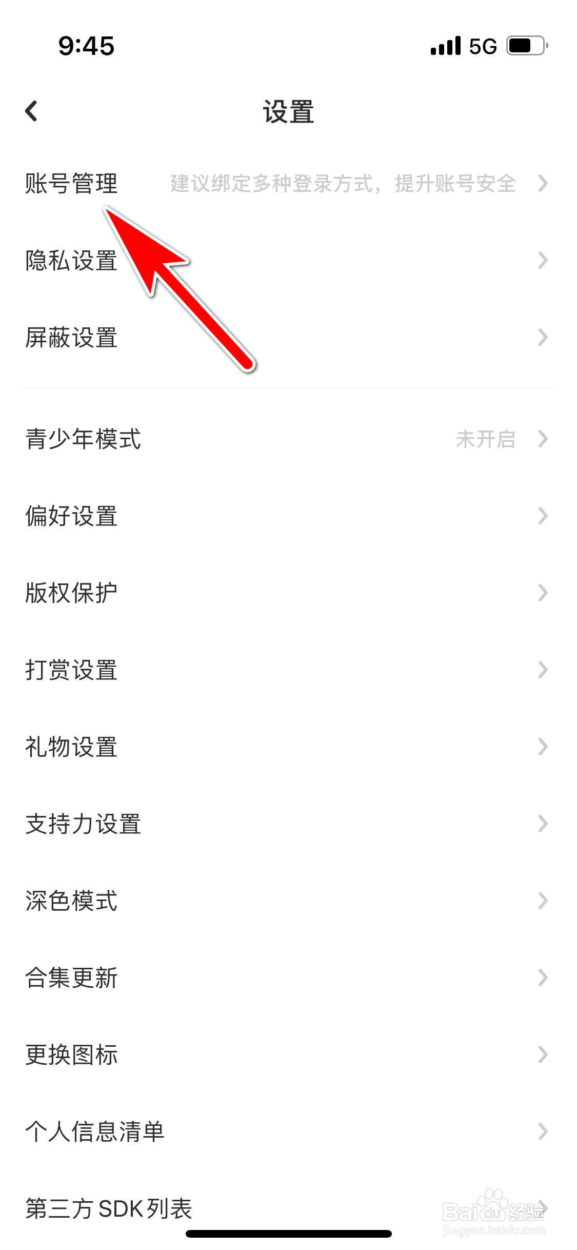 LOFTER怎么允许使用我的新浪微博账号登录