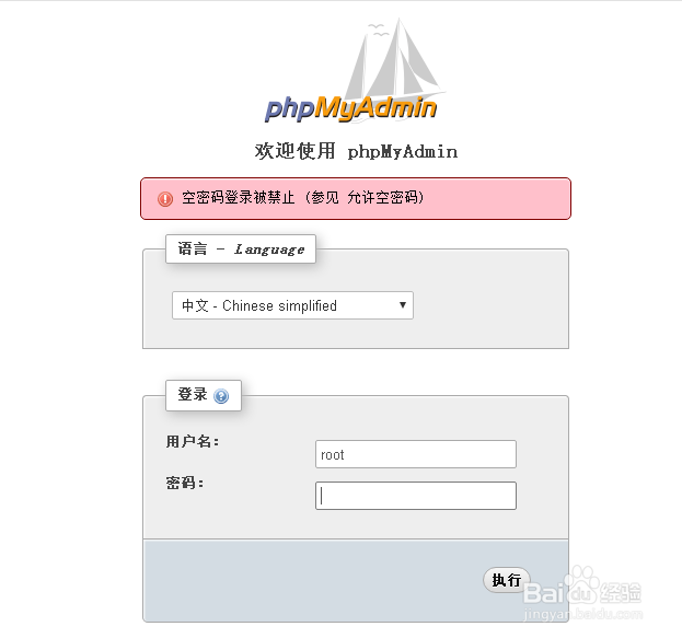 实战centos6.7下安装phpmyadmin