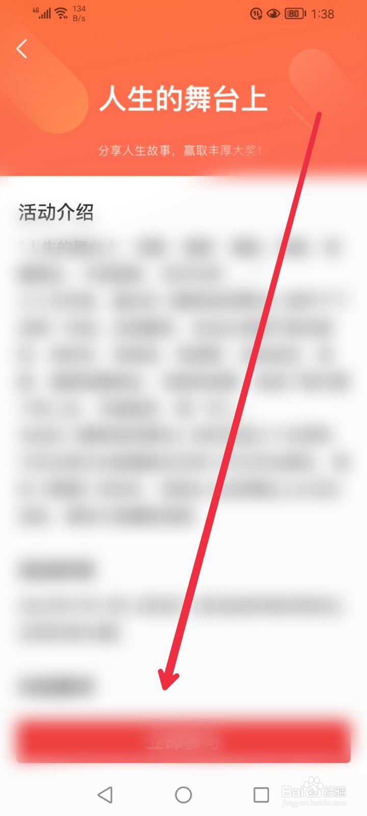 怎么参与今日头条APP在人生的舞台上征稿活动？