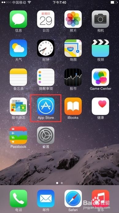 iphone暂时无法连接到App Store,请稍后再试