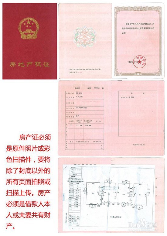 小白办理居住证流程和需要哪些材料？