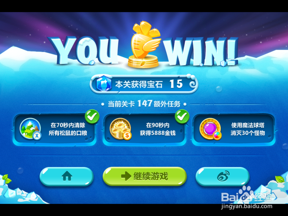 保卫萝卜2 地下庄园主题：[8]D12 金萝任务12