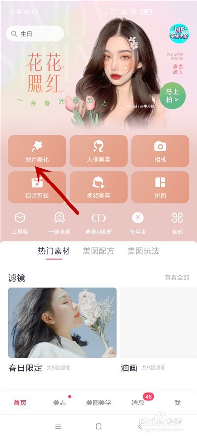 怎么在手机中给图片添加文字