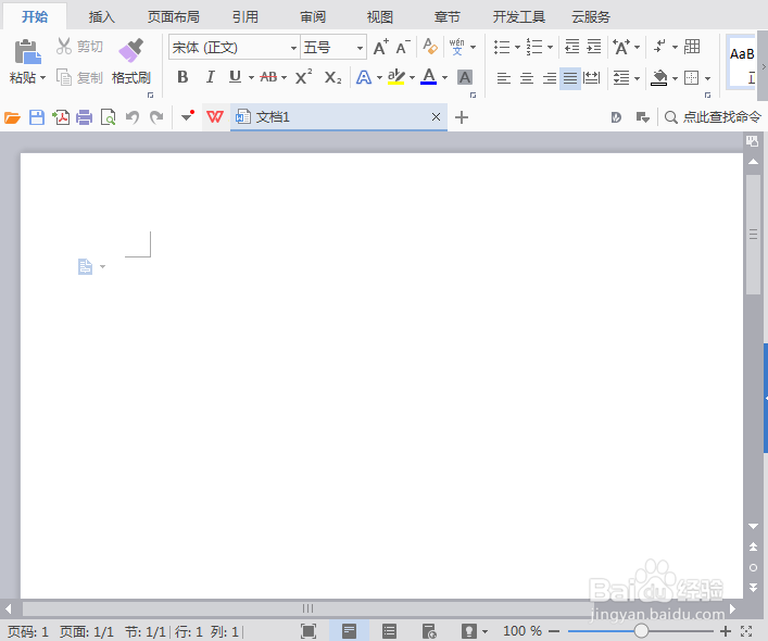 WPS文字如何转换为PDF文件