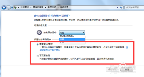 电脑休眠进入桌面如何取消或者添加密码