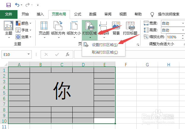 Excel2019表格怎么设置水平垂直打印