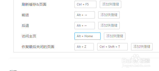 UC浏览器如何添加访问主页的快捷键