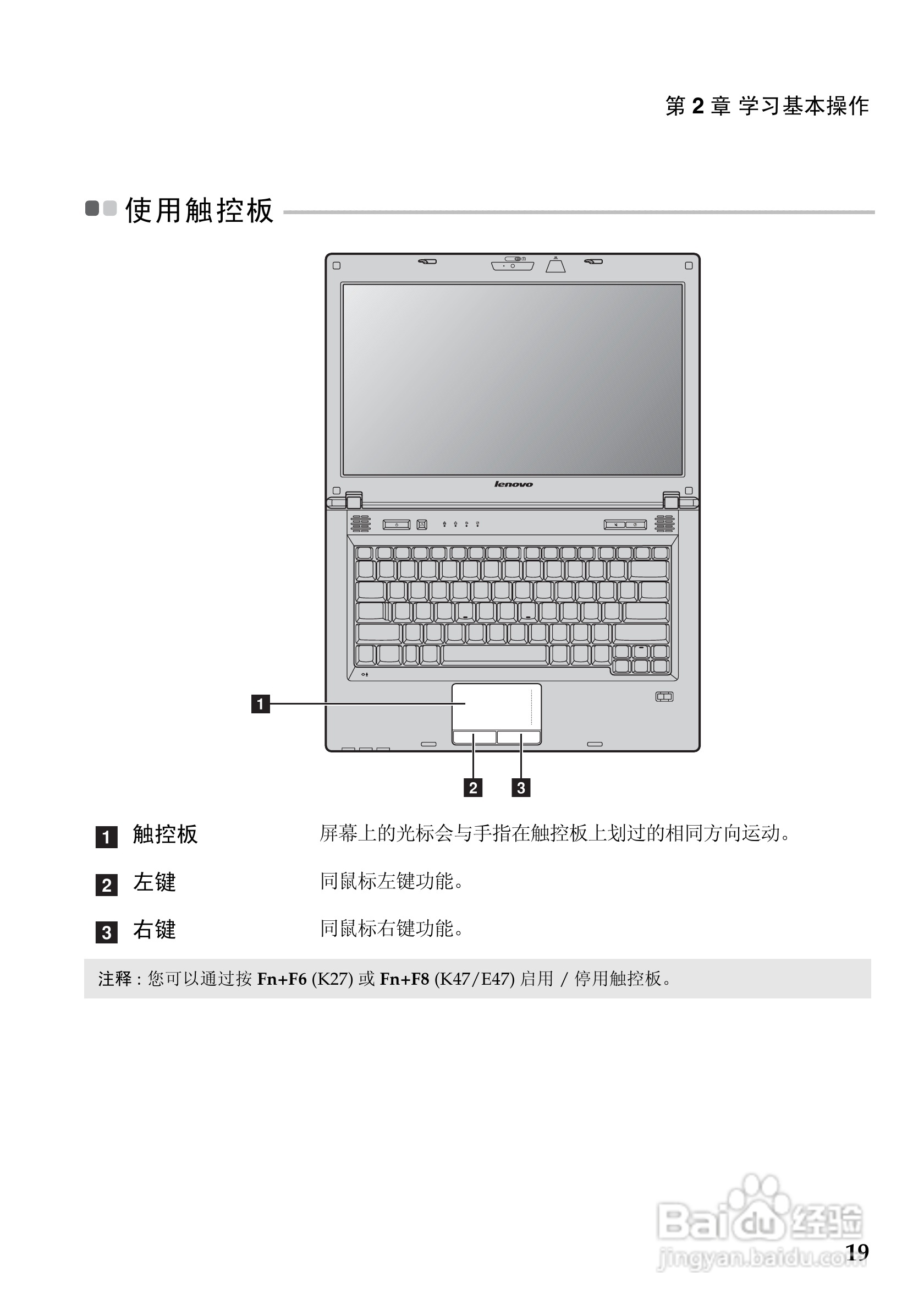 联想K47笔记本电脑使用说明书:[3]