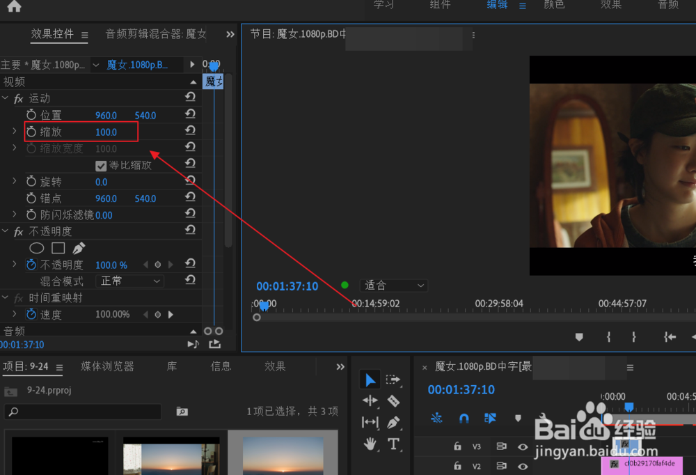 Pr如何给视频加入背景图片