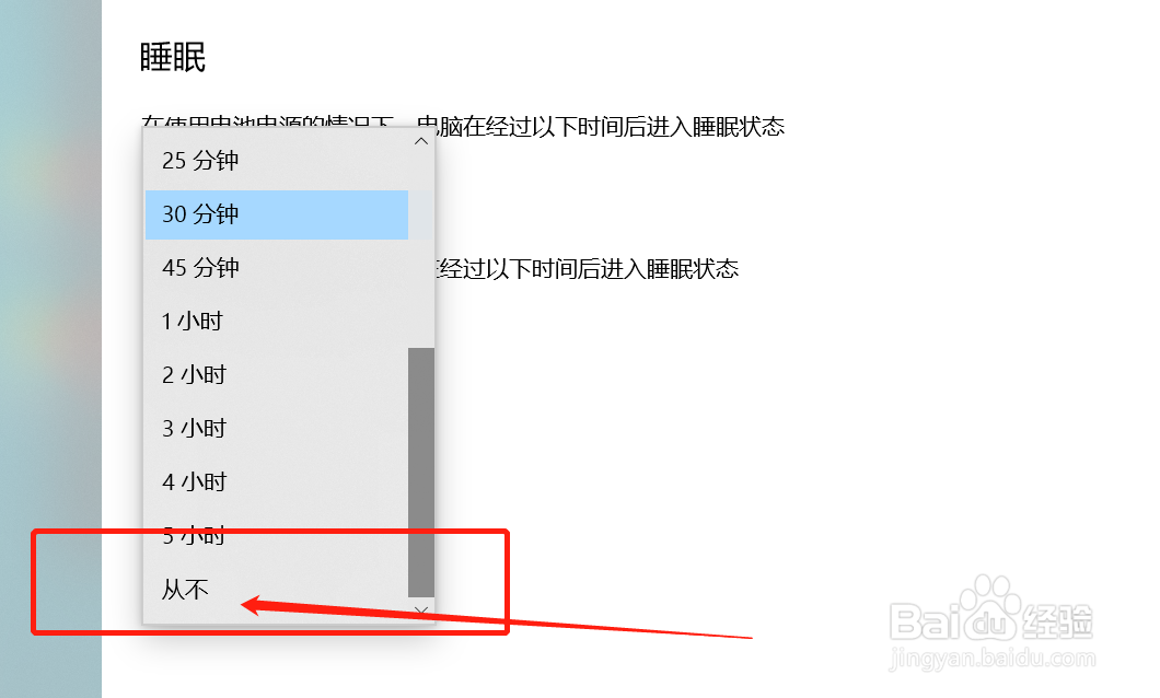 电脑锁屏怎么取消