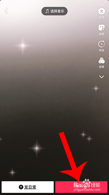 抖音迪里迪气怎么拍