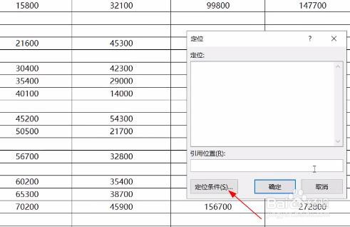 EXCEL如何快速删除空行
