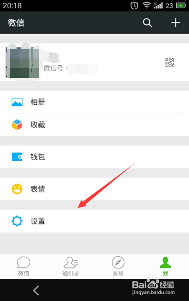 微信聊天记录怎么备份到另外一台手机