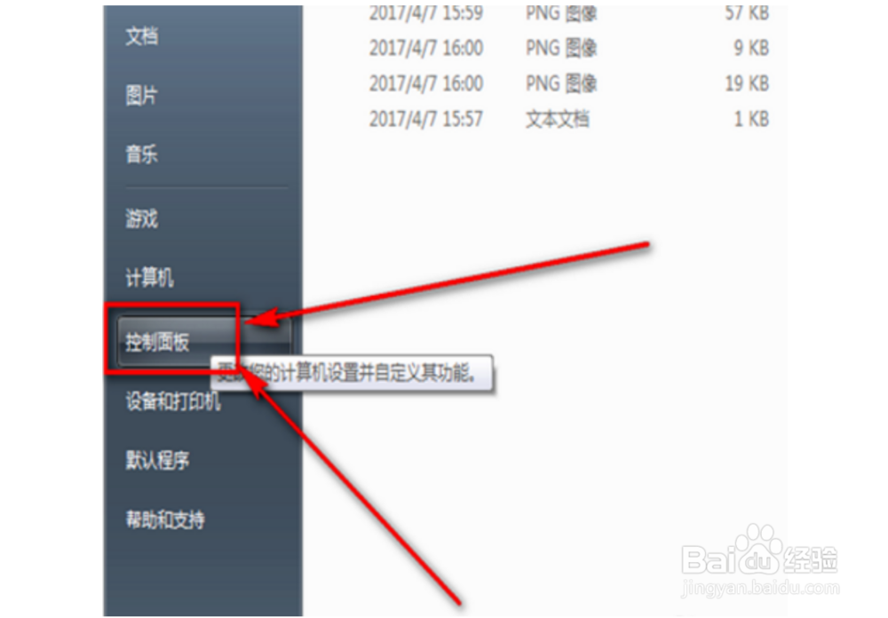 怎样关闭Windows自带的防火墙