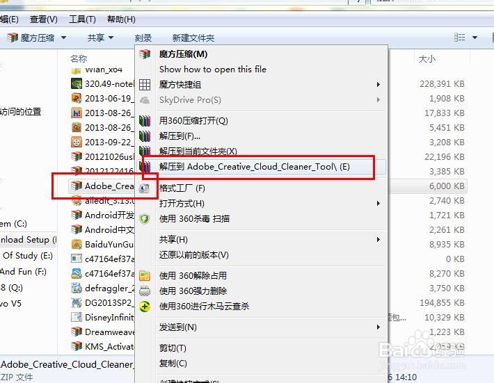 Adobe产品无法删除怎么办